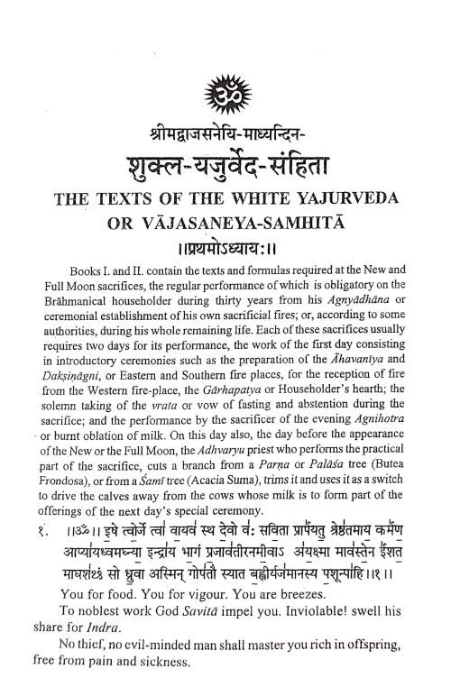 Yajurveda Samhita